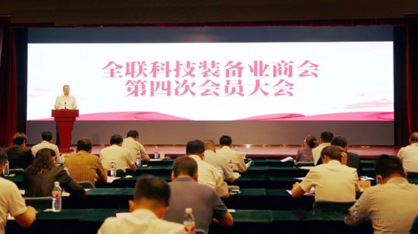 顶立科技董事长戴煜当选全联科技装备业商会常务会长 (1).jpg 顶立科技董事长戴煜当选全联科技装备业商会常务会长 (1).jpg