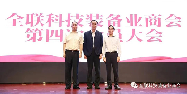 顶立科技董事长戴煜当选全联科技装备业商会常务会长 (4).jpg 顶立科技董事长戴煜当选全联科技装备业商会常务会长 (4).jpg