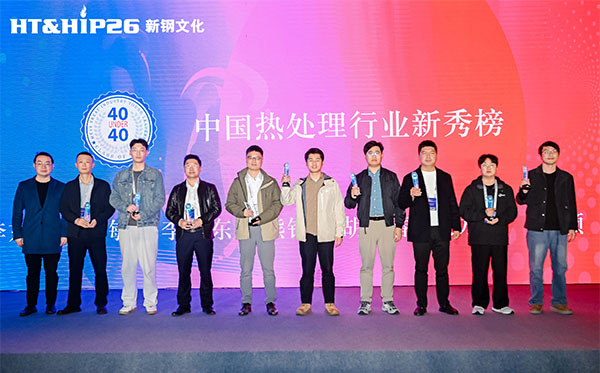 顶立科技胡阳春入选“40 Under 40”中国热处理行业新秀榜.jpg